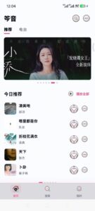 笒音 v1.0.0 手机听歌音乐软件APP，自带每日推荐、歌单广场-山海之花 - 宝藏星球屋