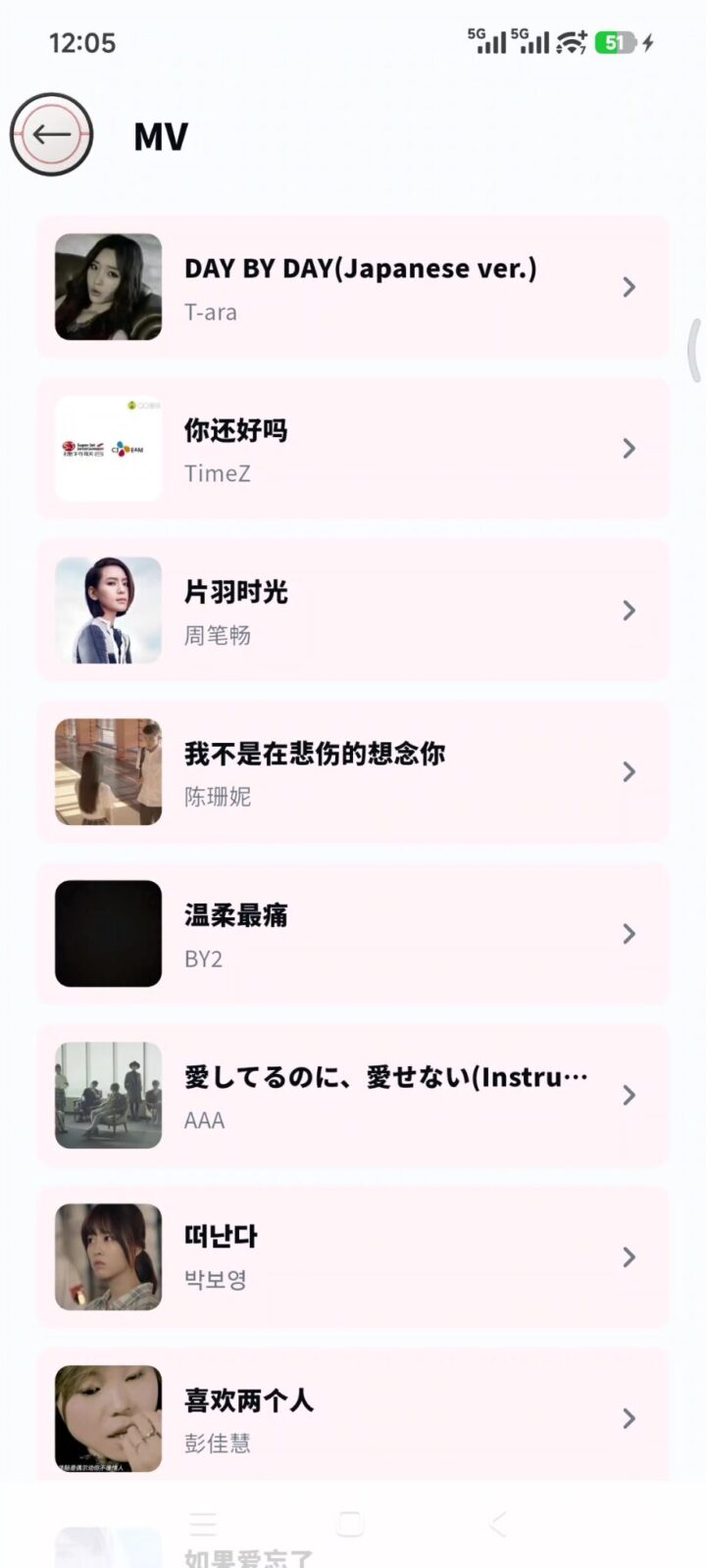 笒音 v1.0.0 手机听歌音乐软件APP,自带每日推荐、歌单广场 截图
