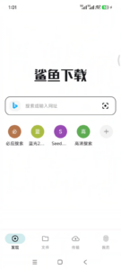 【手机+电脑】鲨鱼下载 v1.3.5 磁力在线播放+不限速下载软件！电脑、手机双端-山海之花 - 宝藏星球屋