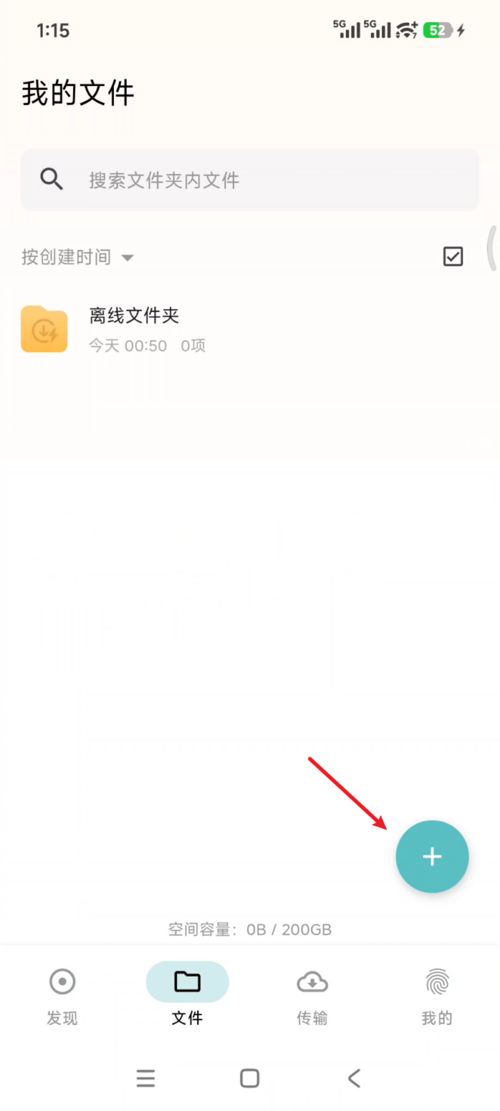 【手机+电脑】鲨鱼下载 v1.3.5 磁力在线播放+不限速下载软件!电脑、手机双端 截图
