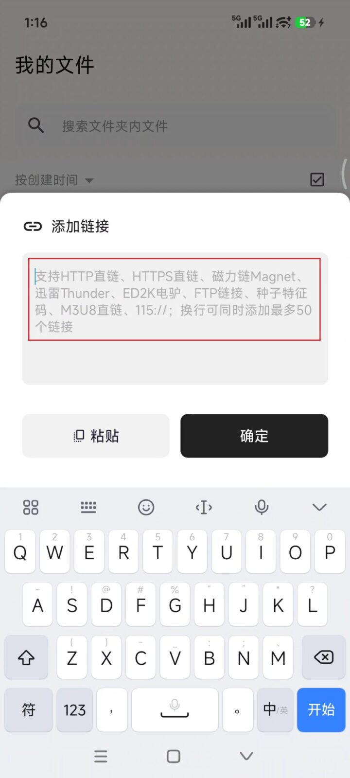 【手机+电脑】鲨鱼下载 v1.3.5 磁力在线播放+不限速下载软件!电脑、手机双端 截图