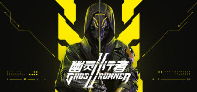 《幽灵行者2》一款赛博朋克题材的第一人称砍杀动作游戏。玩家扮演赛博忍者，在高速跑酷中一刀斩敌，搭配技能模块与摩托车关卡，节奏紧凑，挑战性强。