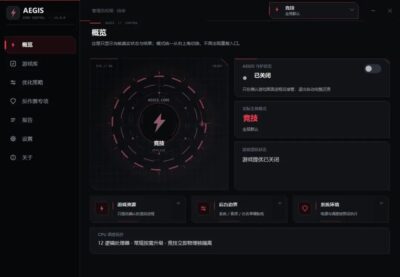 Pavise 游戏调度工具：自动分配系统资源提升帧率稳定-山海之花 - 宝藏星球屋