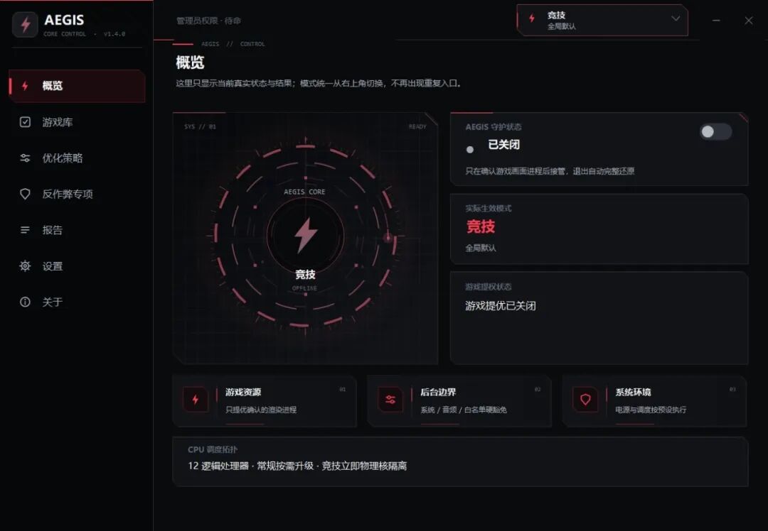 Pavise 游戏调度工具：自动分配系统资源提升帧率稳定-山海之花 - 宝藏星球屋