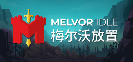 《梅尔沃放置》一款以《RuneScape》为蓝本的放置类角色扮演游戏。通过点击指令修炼20种技能,构建资源循环,挑战百余种怪物与副本,支持离线收益。-山海之花 - 宝藏星球屋