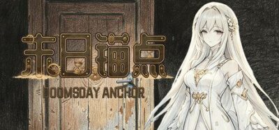 《锚点：封锁区 2024.06.07》一款文档风格策略管理收容游戏。玩家通过审批文件处理异常收容物，平衡四项核心数据，走向多结局故事线，解压即玩。