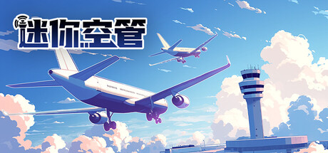 《迷你高速公路 2024.06.64》一款极简风格的实时航空管理策略游戏。玩家扮演空中管制员，在多个机场调度飞机起降，避免相撞并应对逐渐加密的航路。-山海之花 - 宝藏星球屋