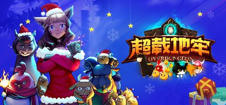 《超载地牢》一款将卡牌构筑与半即时战斗相结合的Roguelike策略游戏。玩家可自由搭配卡组，在随机地牢中召唤大量动物冲锋，体验快节奏出牌与堆叠单位的爽快战斗。-山海之花 - 宝藏星球屋