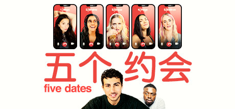 Five Dates 截图