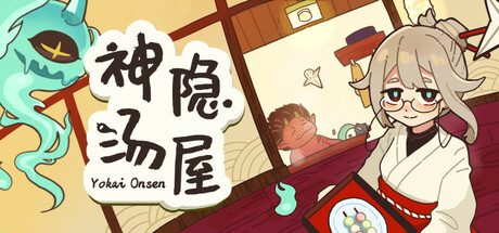 《妖怪汤屋》一款侧屏放置型妖怪温泉经营游戏。玩家扮演汤屋老板招待异界妖怪，通过安排入浴、清理维护和收银扩建逐步发展温泉旅馆，支持挂机收益。-山海之花 - 宝藏星球屋