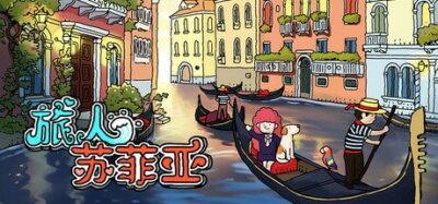 《旅人苏菲亚》一款以绘本风格呈现的威尼斯寻物游戏。玩家在密集场景中寻找物品与角色,动态特效和语音提示增添了探索趣味。