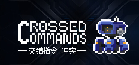 《交错指令：冲突》一款2D像素风格的回合制策略战棋游戏。玩家通过战斗收集零件，自由组装机甲应对强敌，当前版本处于抢先体验阶段。-山海之花 - 宝藏星球屋