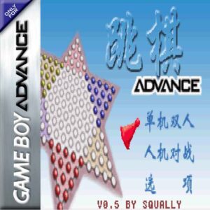 《欢乐跳棋》策略棋类与搭桥连跳玩法-山海之花 - 宝藏星球屋