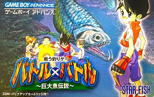 《战斗X战斗：巨大鱼传说》格斗动作与垂钓养成玩法-山海之花 - 宝藏星球屋