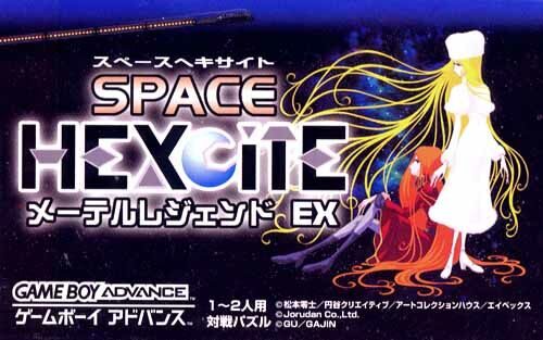 《宇宙战舰EX》横版射击与弹幕躲避玩法-山海之花 - 宝藏星球屋
