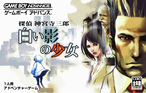 《侦探神宫寺三郎：白影少女》冒险解谜与调查取证玩法-山海之花 - 宝藏星球屋