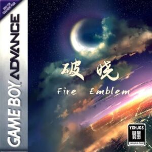 《火焰纹章：破晓》战争策略与回合制战棋玩法-山海之花 - 宝藏星球屋