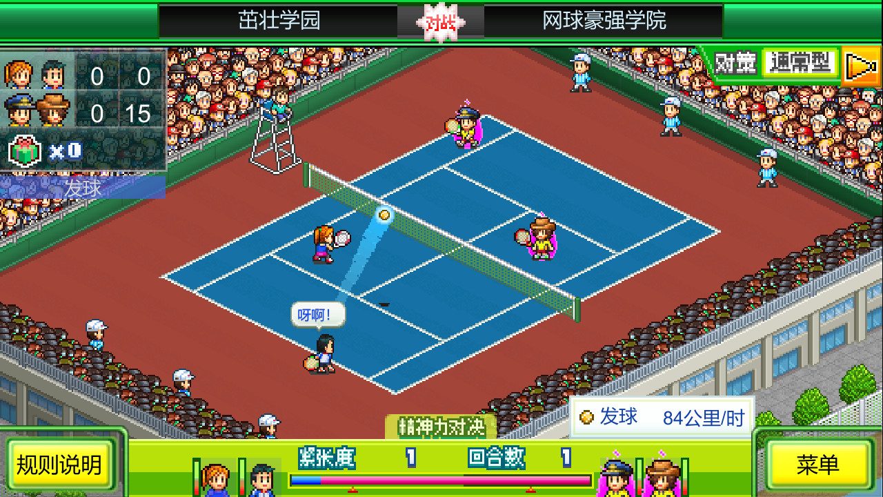 Tennis Club Story 截图