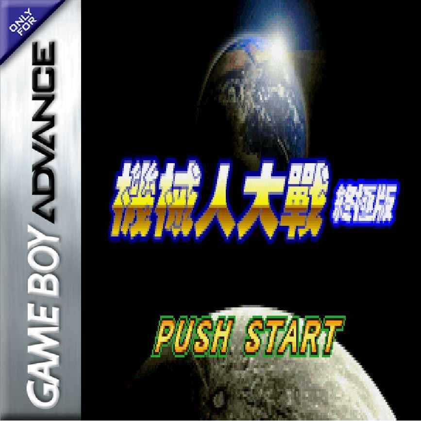 《机械人大战：终极版》战争策略与回合制机甲对战玩法-山海之花 - 宝藏星球屋