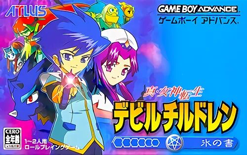 《真女神转生:冰之书》角色扮演与仲魔合体养成玩法-山海之花 - 宝藏星球屋