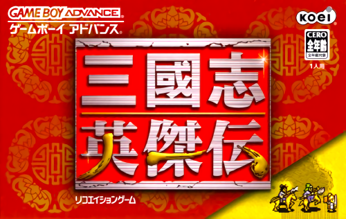 《三国志：英杰传》战争策略与战场杀敌玩法-山海之花 - 宝藏星球屋