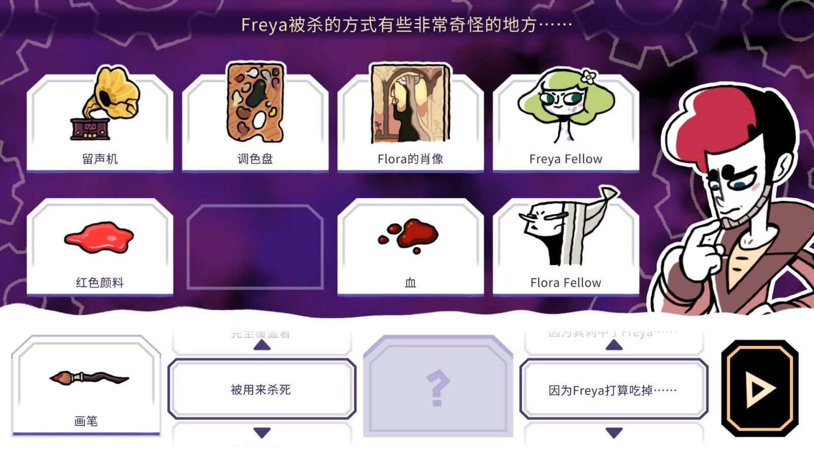 Tangle Tower 截图