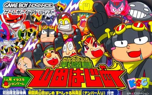 《战斗员山田一》一款2D像素画风的动作冒险游戏，扮演邪恶组织最底层杂兵在英雄必杀-山海之花 - 宝藏星球屋