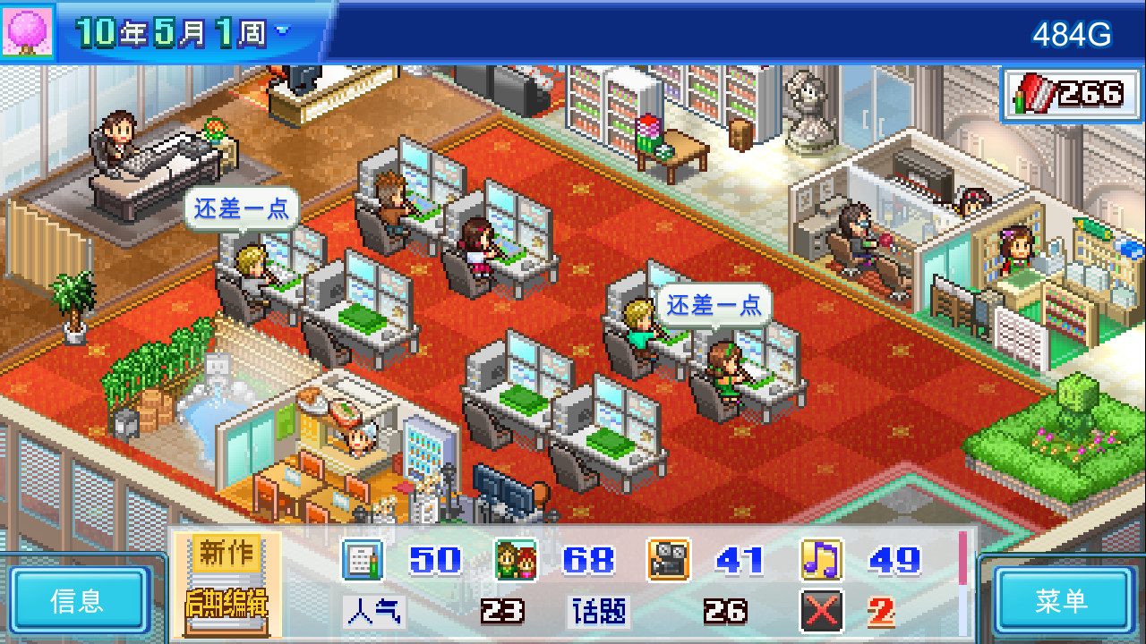 Anime Studio Story 截图