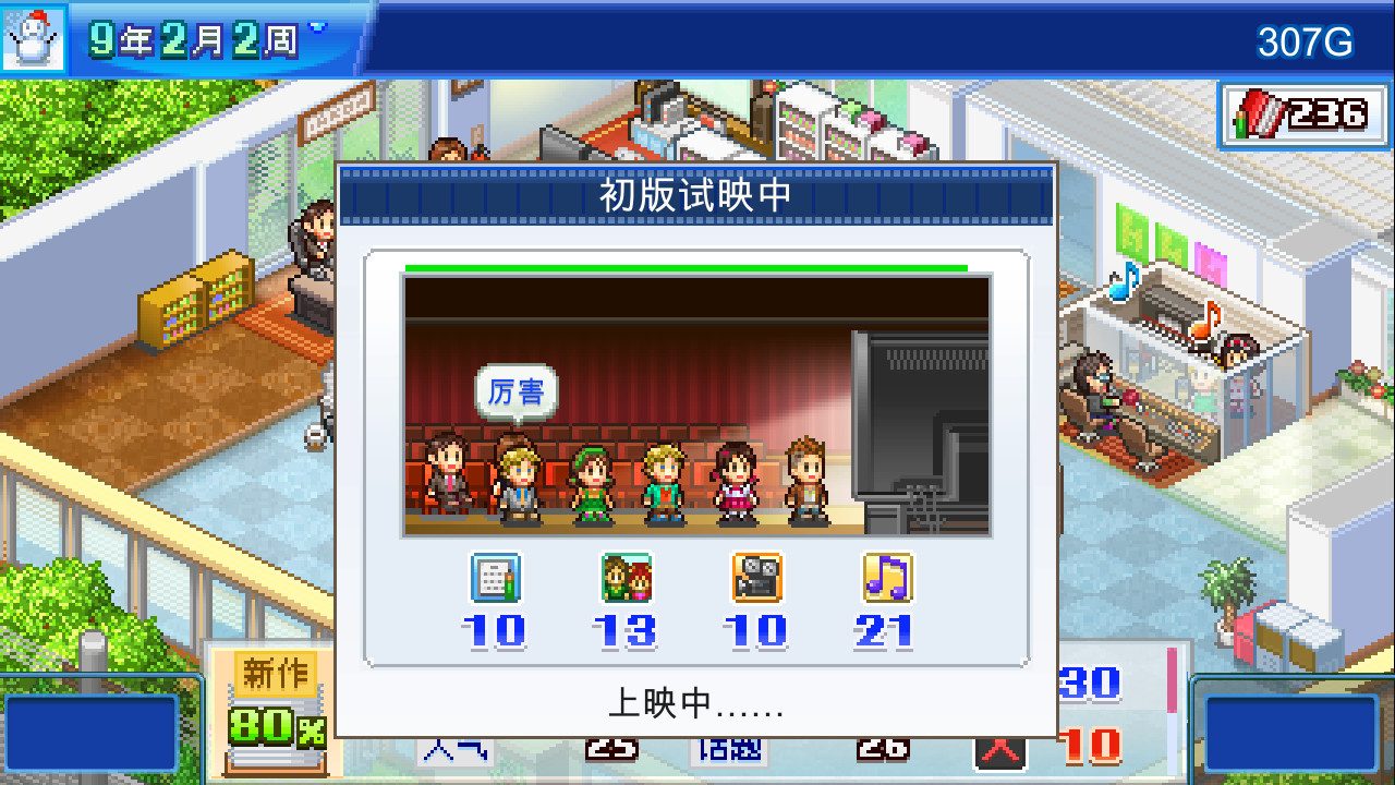 Anime Studio Story 截图