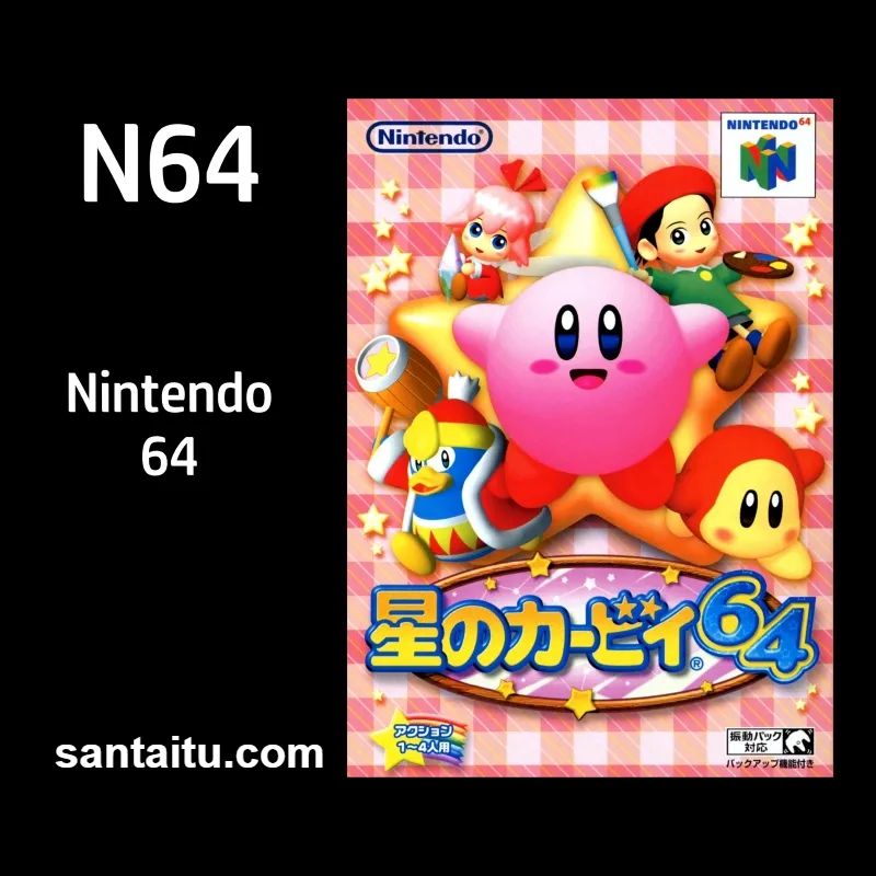 《星之卡比64》一款3D箱庭式动作冒险游戏,粉色恶魔卡比在立体关卡中自由漂浮与吞-山海之花 - 宝藏星球屋