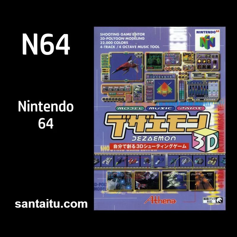 《雷电战机3D》一款N64平台的全3D纵版弹幕射击游戏，在立体空间驾驶经典战机对-山海之花 - 宝藏星球屋