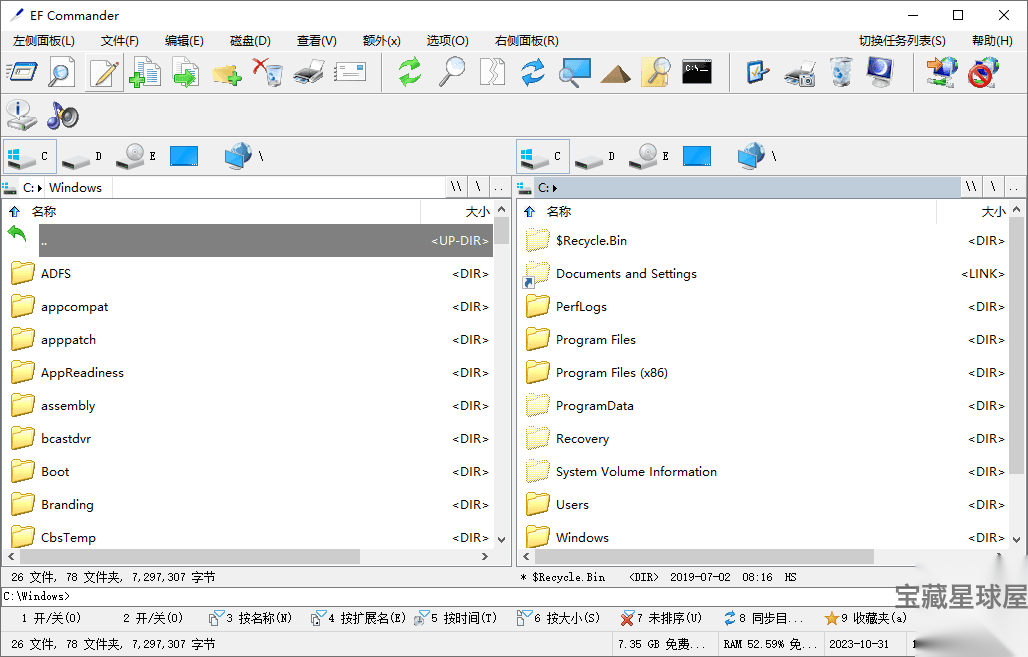EF Commander 26.08 绿色版：双窗口界面与多标签文件管理工具 截图