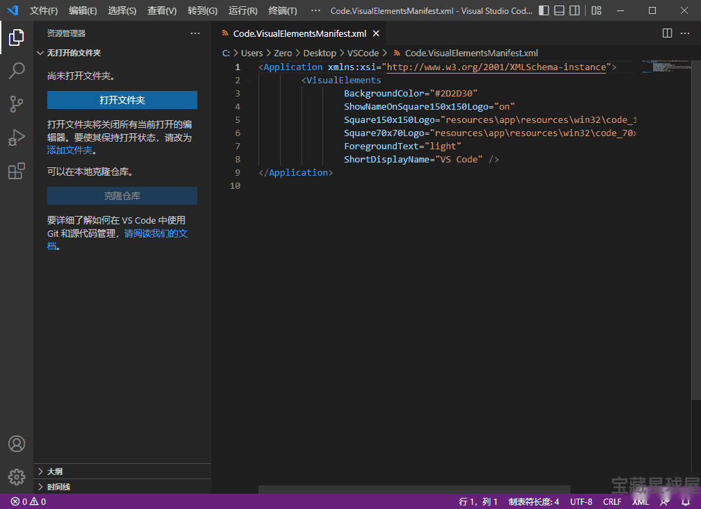 Visual Studio Code 1.133.0 代码编辑器：轻量跨平台开发 截图