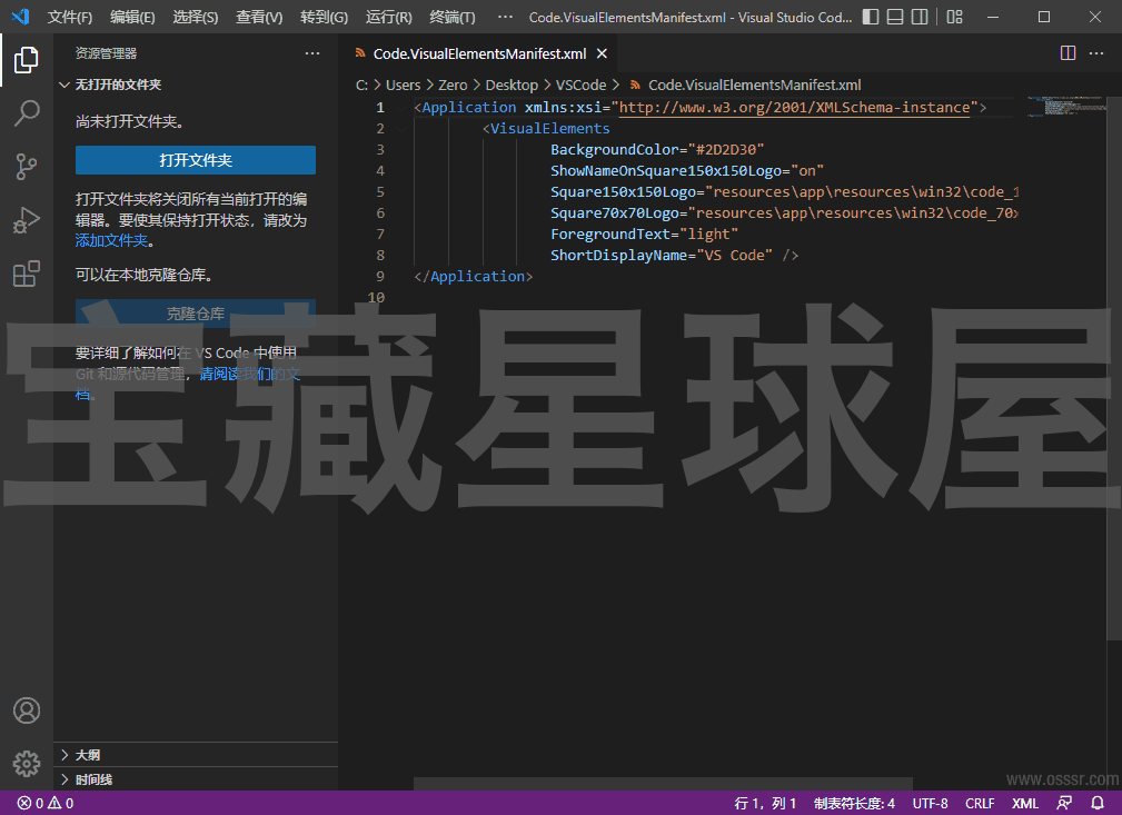 Visual Studio Code 1.133.0 代码编辑器：轻量跨平台开发-山海之花 - 宝藏星球屋