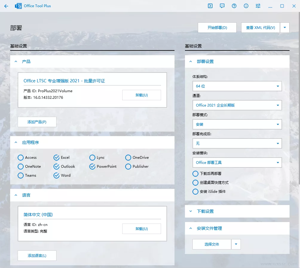 Office Tool Plus 11.6.6.0 绿色版：高效部署与维护 Of 截图