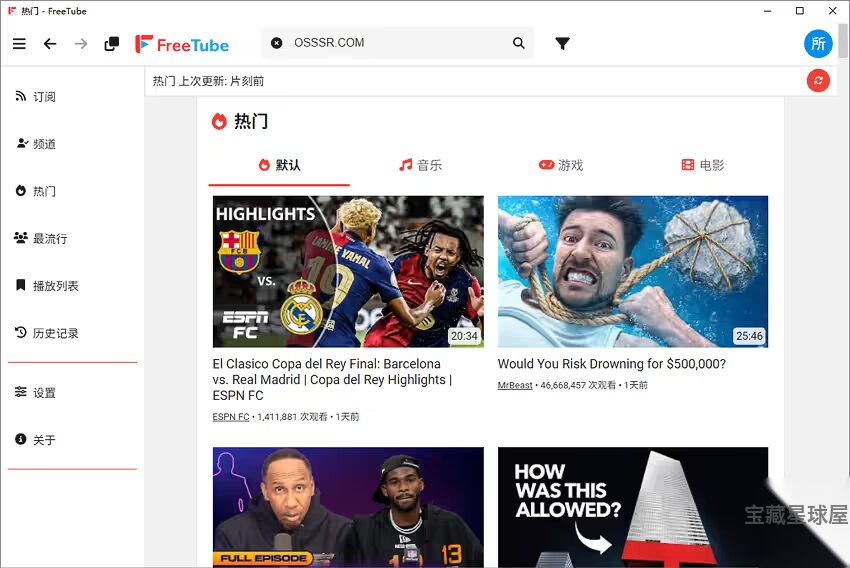 FreeTube 0.25.2 绿色版：保护隐私的 YouTube 桌面客户端 截图