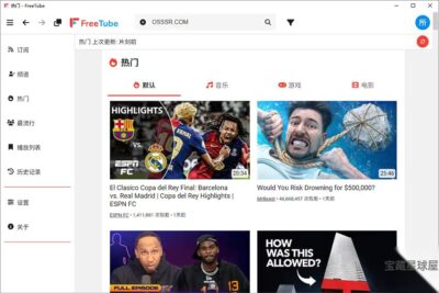 FreeTube 0.25.2 绿色版：保护隐私的 YouTube 桌面客户端-山海之花 - 宝藏星球屋