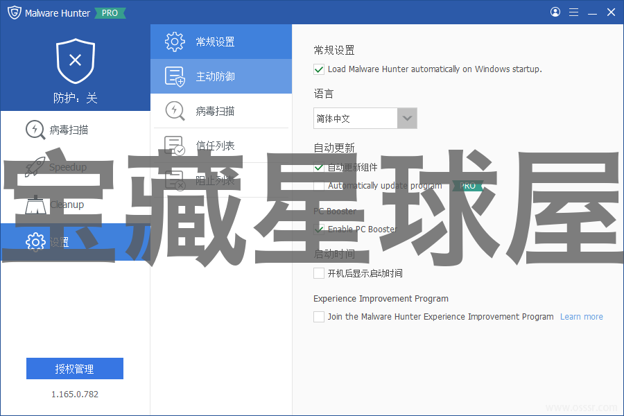 Glary Malware Hunter 1.220.0.866 绿色便携版：轻 截图