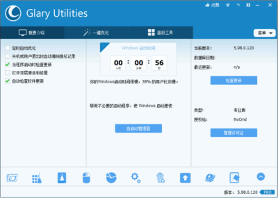 Glary Utilities 6.46.0.50 便携版：一站式系统清理与性能-山海之花 - 宝藏星球屋