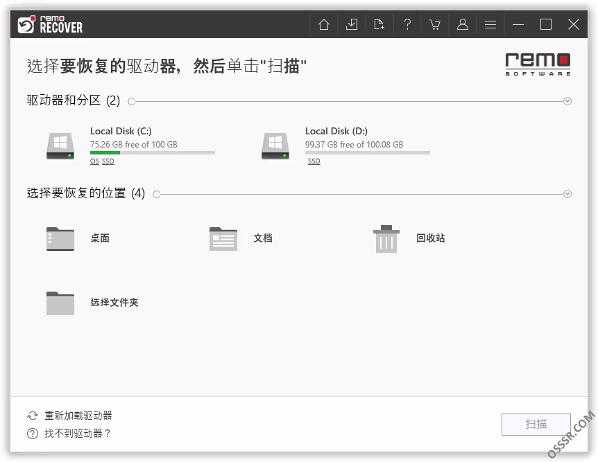 Remo Recover 6.1.0.3 安装版：误删与格式化后的数据恢复工具-山海之花 - 宝藏星球屋