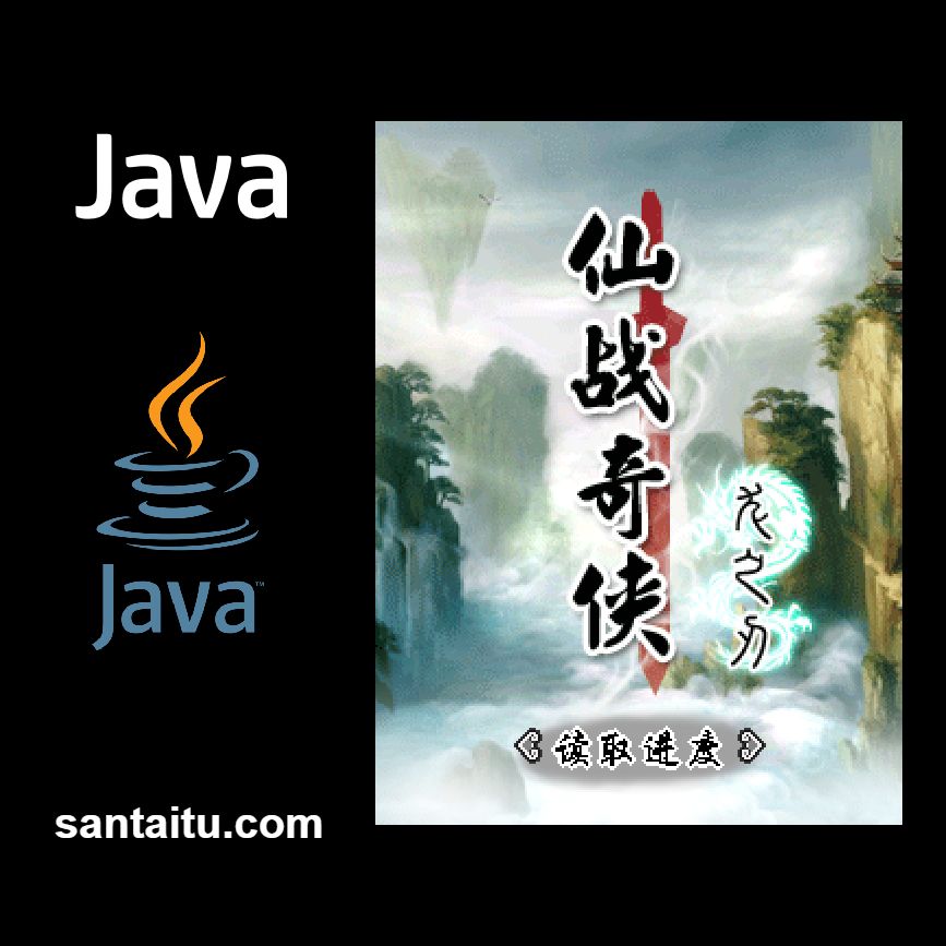 《仙战奇侠：龙之刃》一款仙侠题材的角色扮演类Java游戏，在掌上演绎御剑除魔的江-山海之花 - 宝藏星球屋