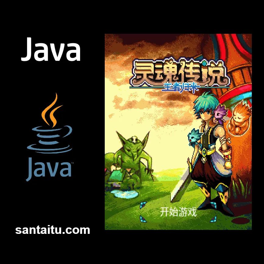《灵魂传说：王者归来》一款2D横版卷轴的Java动作冒险游戏，核心玩法是操控流浪-山海之花 - 宝藏星球屋