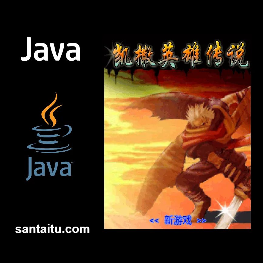 《凯撒英雄传说》一款2D俯视角的Java动作角色扮演游戏，重返古罗马战场展开浴血-山海之花 - 宝藏星球屋