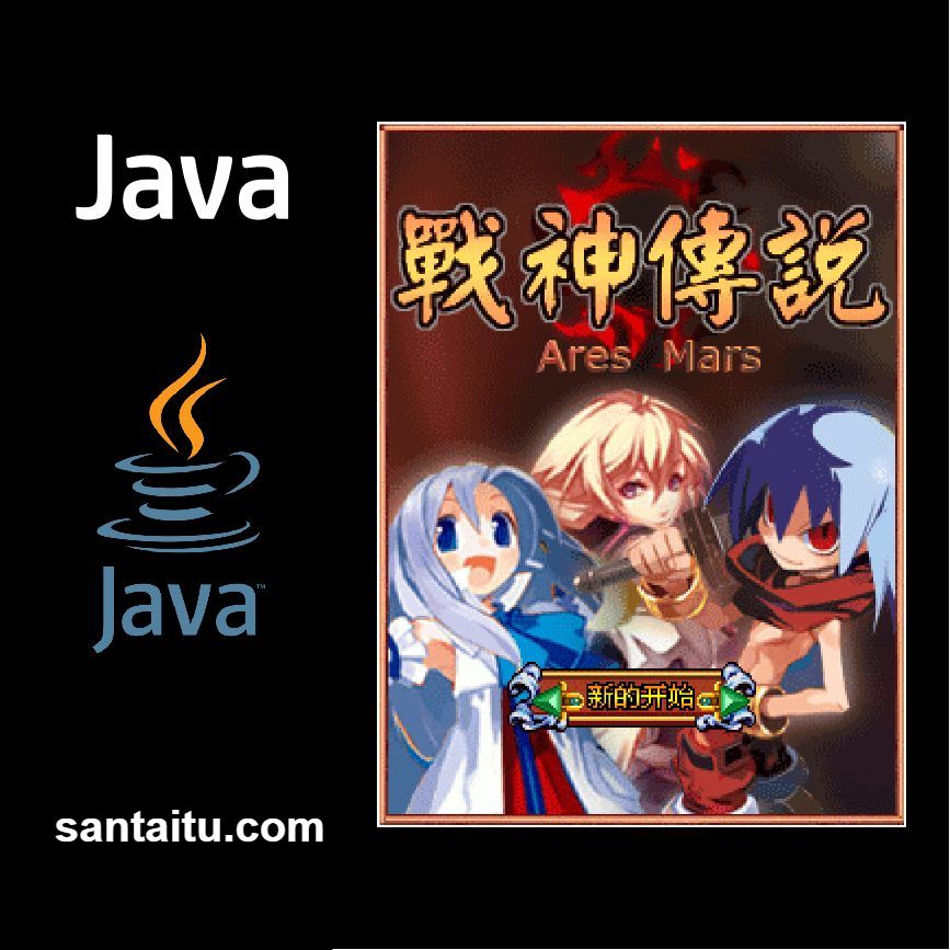 《战神传说》一款2D像素画风的硬核动作角色扮演游戏，在功能机平台上以全中文汉化呈-山海之花 - 宝藏星球屋