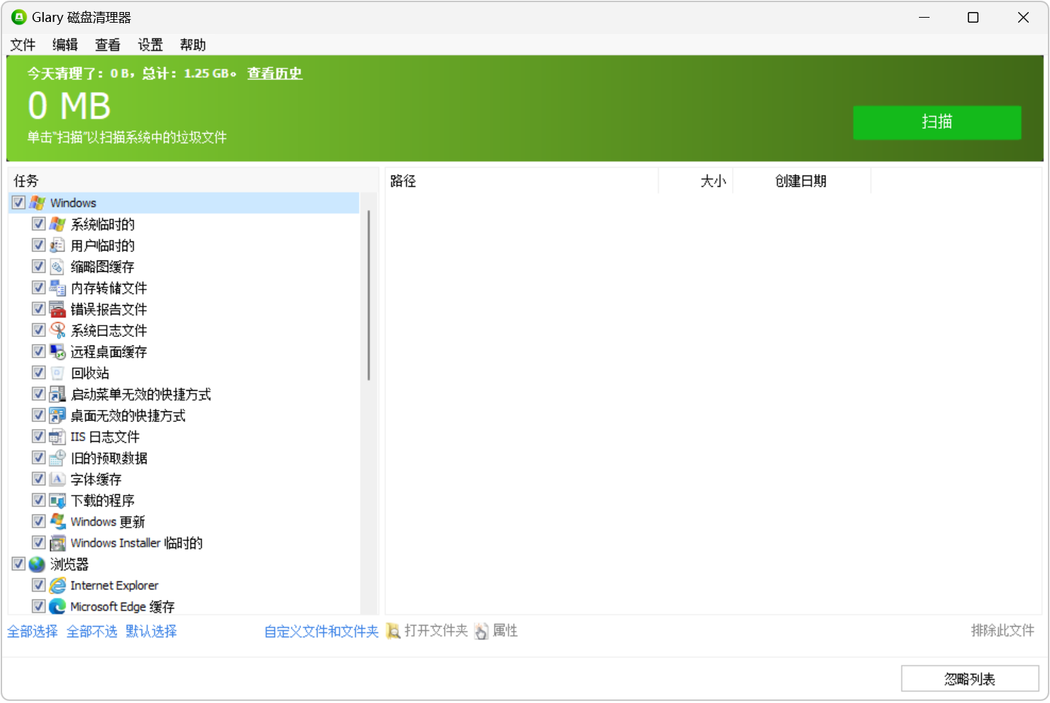 硬盘清理工具 Glary Disk Cleaner v6.0.1.47 Windows电脑磁盘清理工具,快速扫描删除Win11 截图