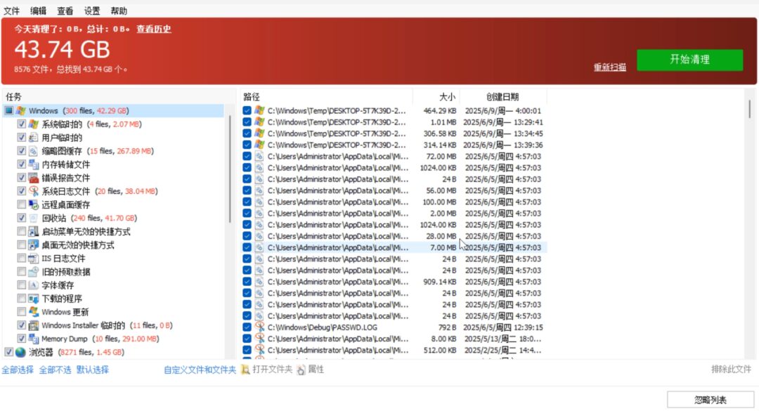 硬盘清理工具 Glary Disk Cleaner v6.0.1.47 Windows电脑磁盘清理工具,快速扫描删除Win11 截图
