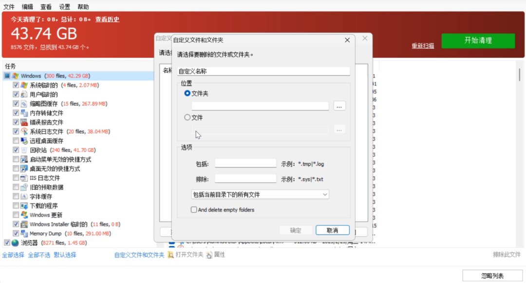 硬盘清理工具 Glary Disk Cleaner v6.0.1.47 Windows电脑磁盘清理工具,快速扫描删除Win11 截图