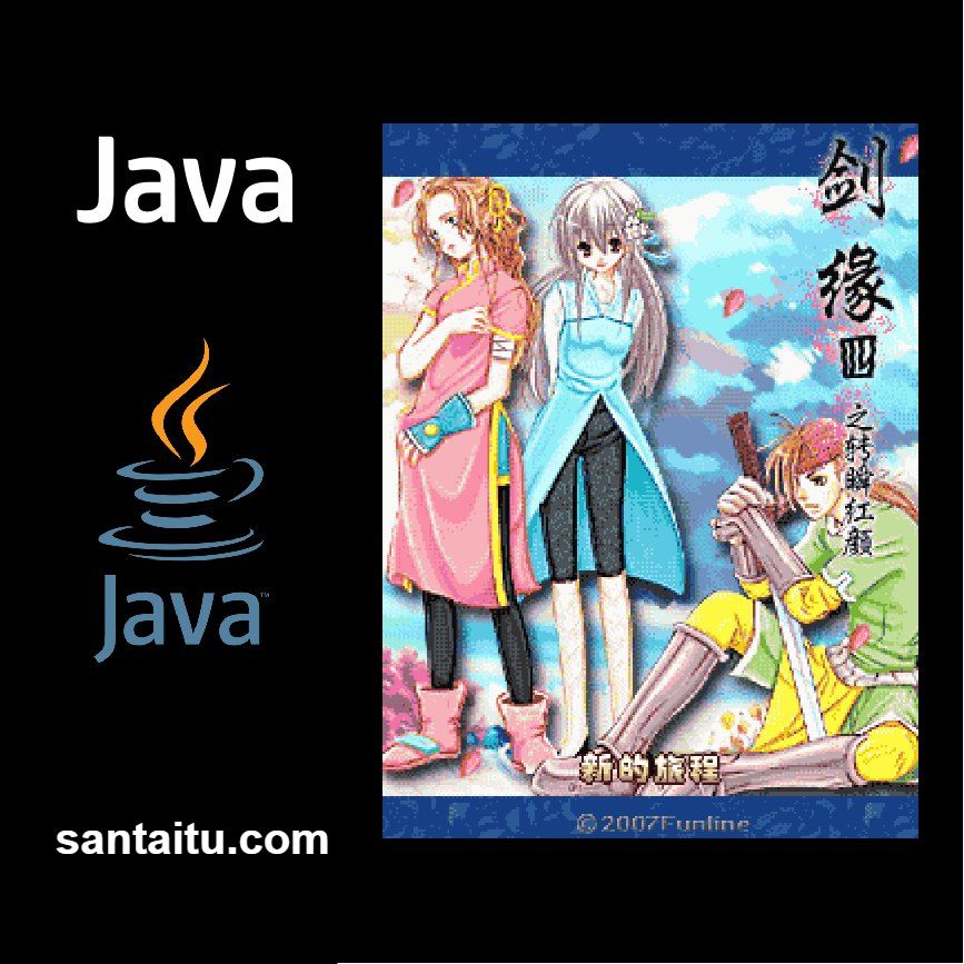 《剑缘4:转瞬红颜》一款2D视角的武侠角色扮演Java游戏,在功能机时代以数字键-山海之花 - 宝藏星球屋