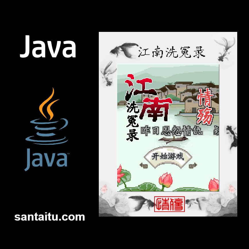 《江南洗冤录：情殇》一款文字主导的悬疑探案角色扮演游戏，在江南水乡画卷中抽丝剥茧-山海之花 - 宝藏星球屋
