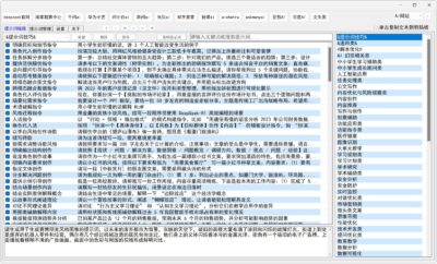 AI提示词秘籍软件 v5.0 涵盖各种ai文案、ai图片、ai视频生成创作指令-山海之花 - 宝藏星球屋